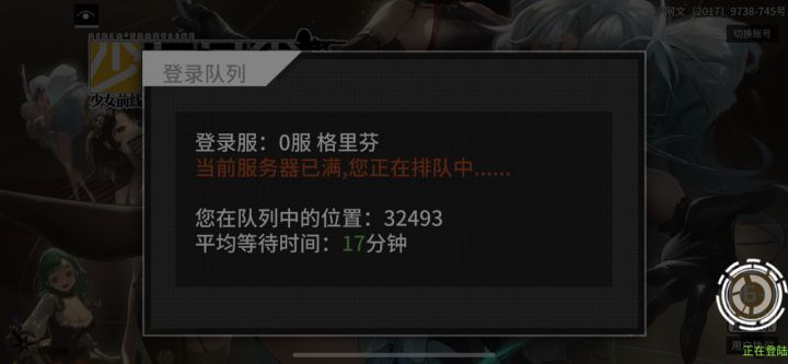 第一次见排队，越来越靠后的，有人插队不成？截图