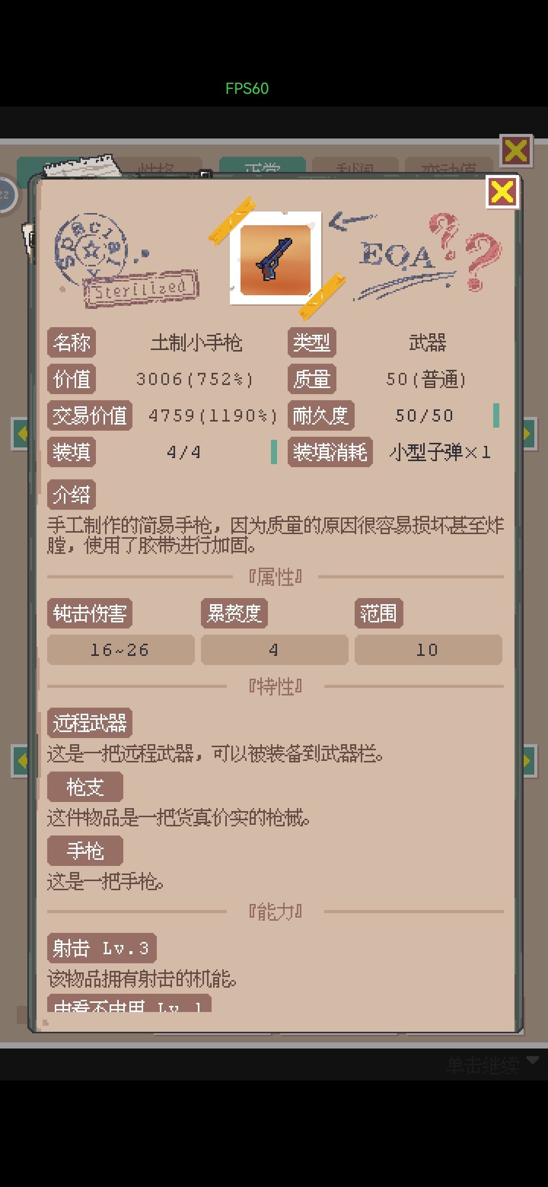 商店里的金色小土枪 2