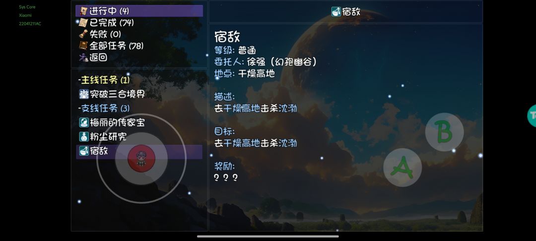 有没有人帮忙反馈一下,宿敌任务出bug了 3