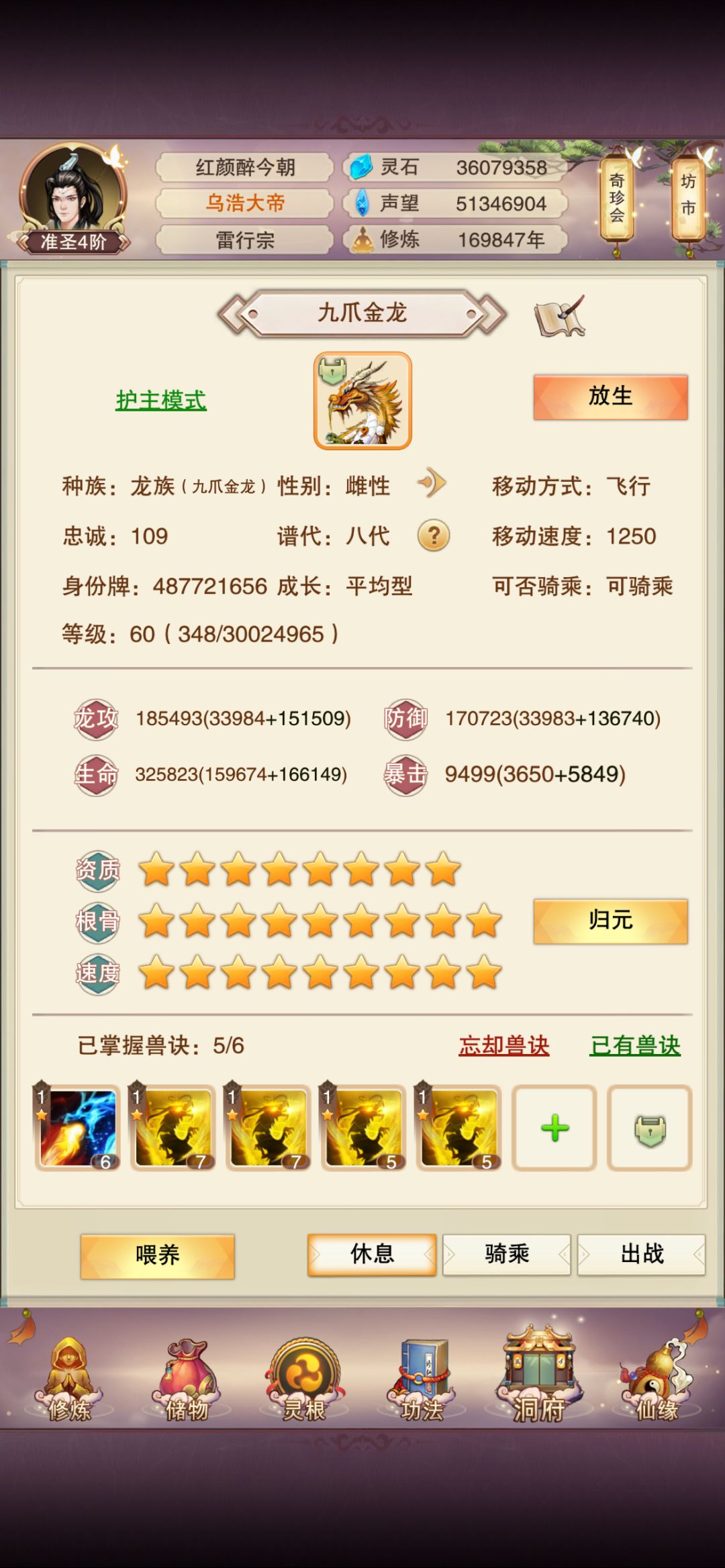 国庆出生的,改名国庆还违法 2