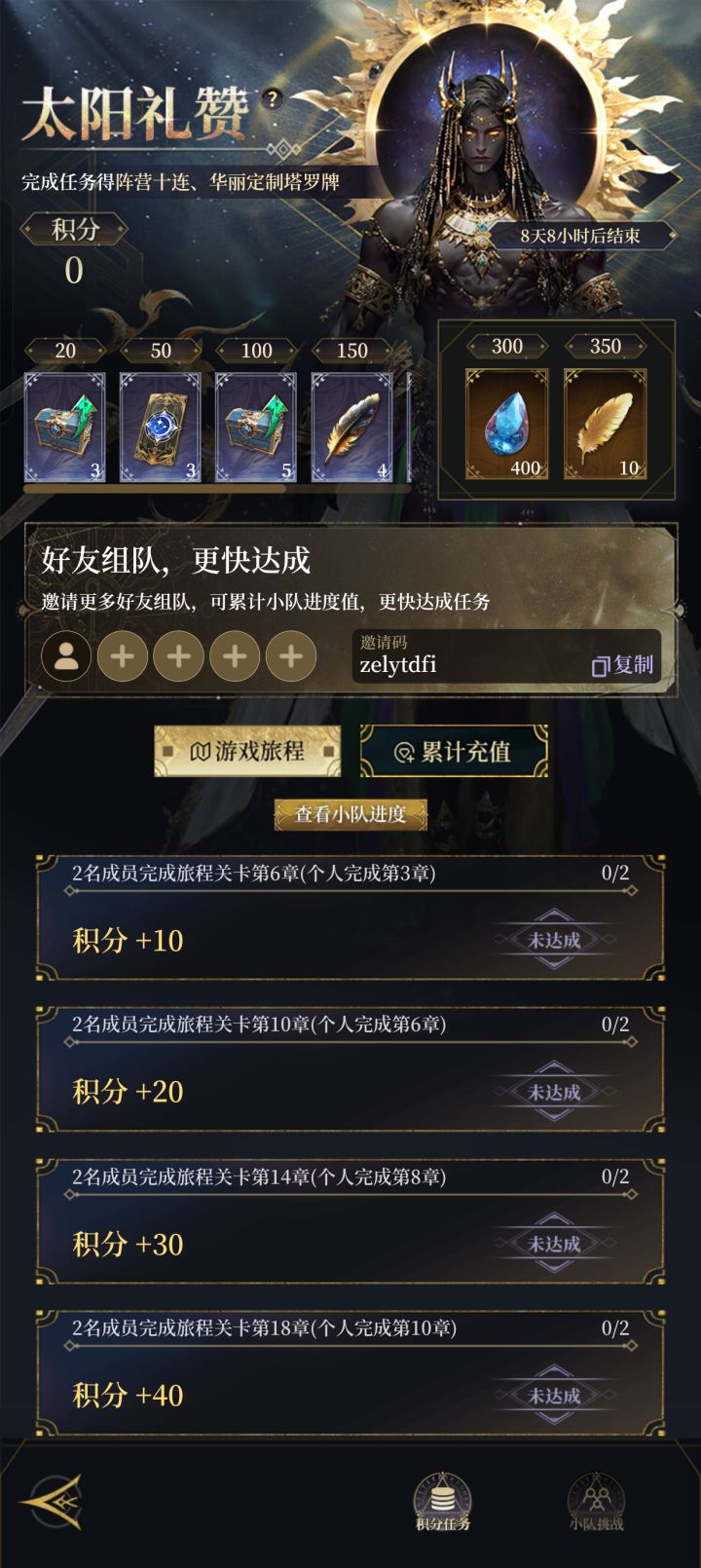 zelytdfi进小队一起前进吧截图