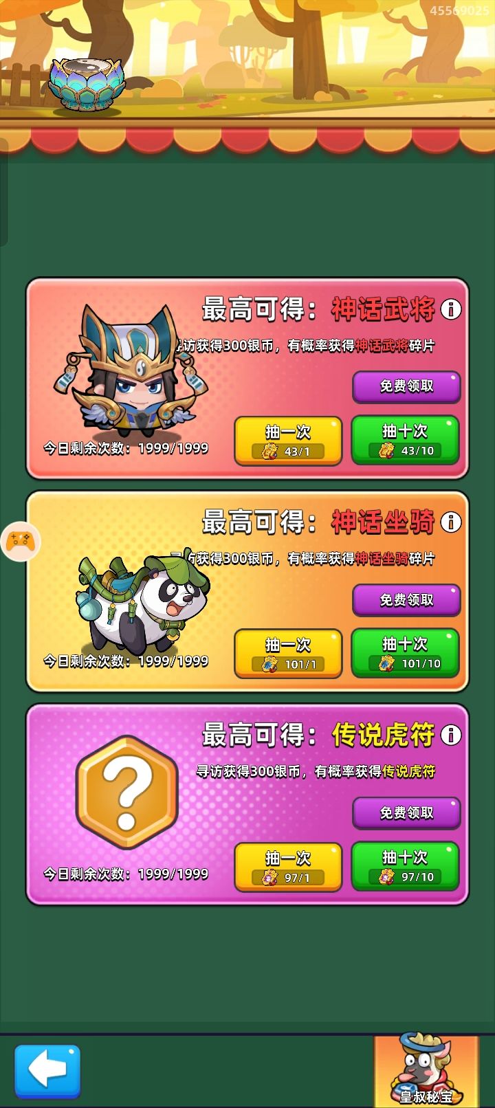 抽坐骑求大佬解答 1