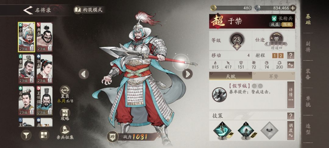 终于到我了 1