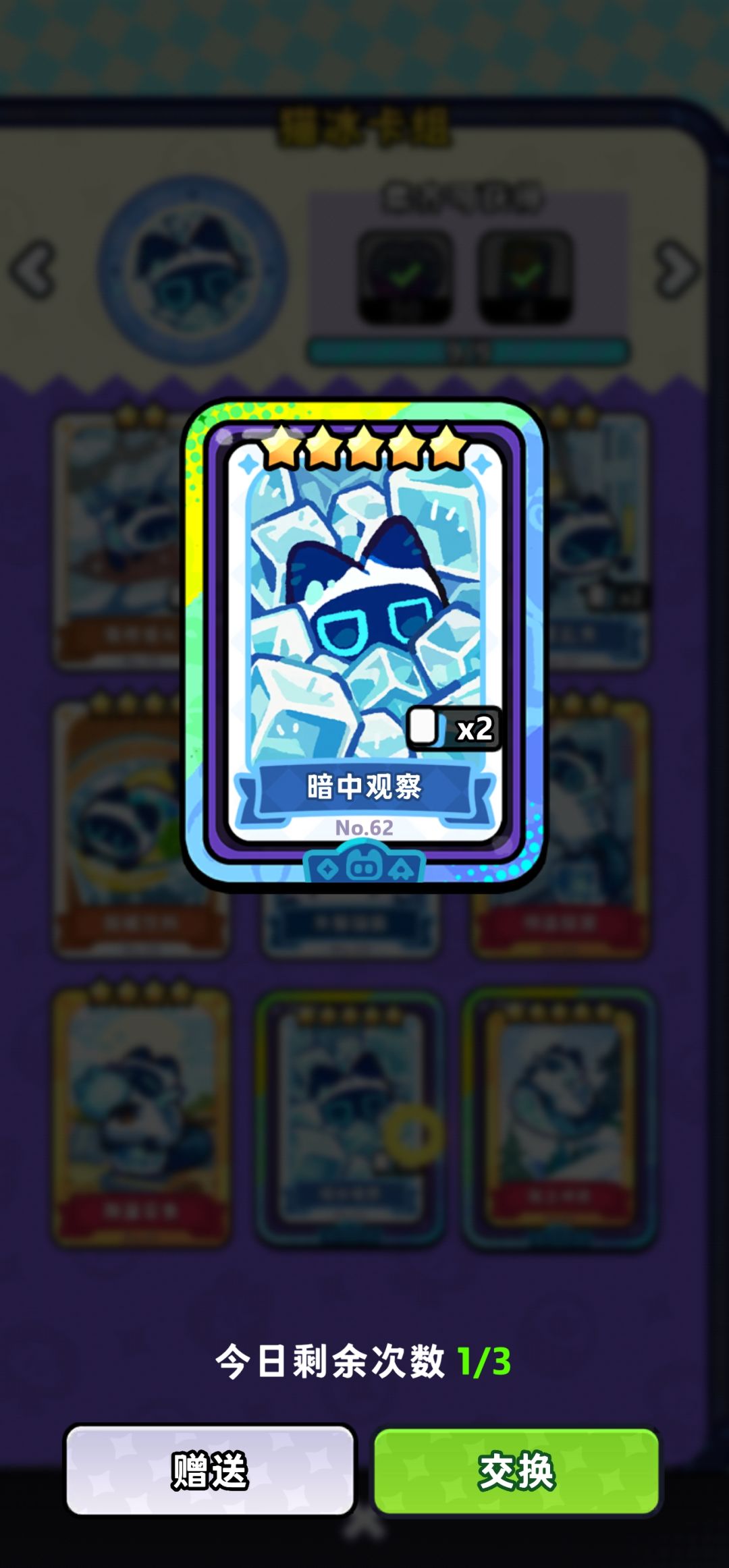 62换任意五星金 1