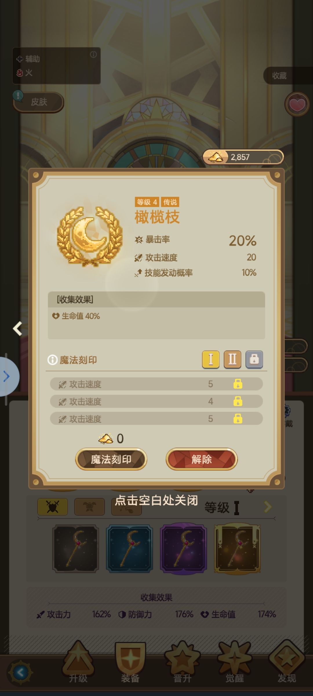 为什么帕拉斯就比别人那么突出? 11