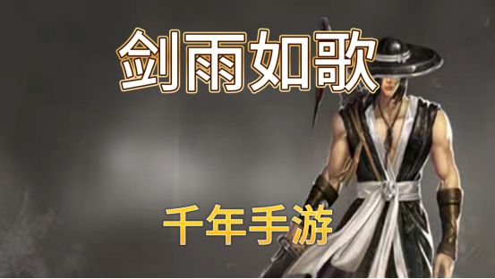千年手游《剑雨如歌》新服开启,任务系统介绍?截图