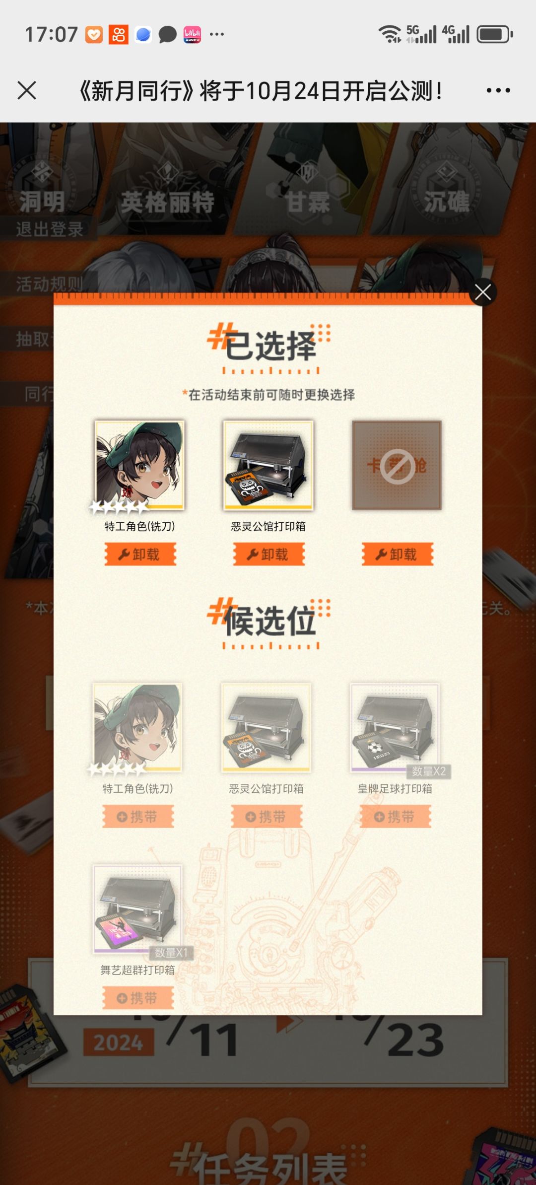 选好了,长草期就这样 2