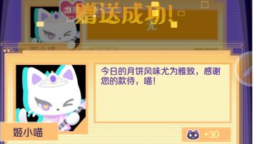 拿捏🤏小喵喵丨六喵月饼🥮对应喜好口味攻略