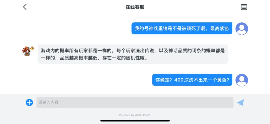 神兵重铸bug 2