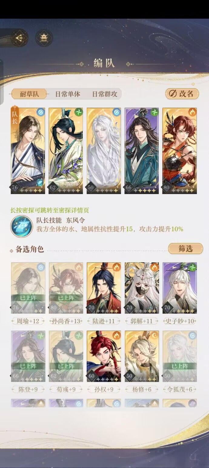 两星周瑜真的让我失去了所有手段和力气截图