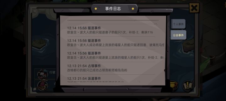 这年头,找个小岛吃低保都难,截图