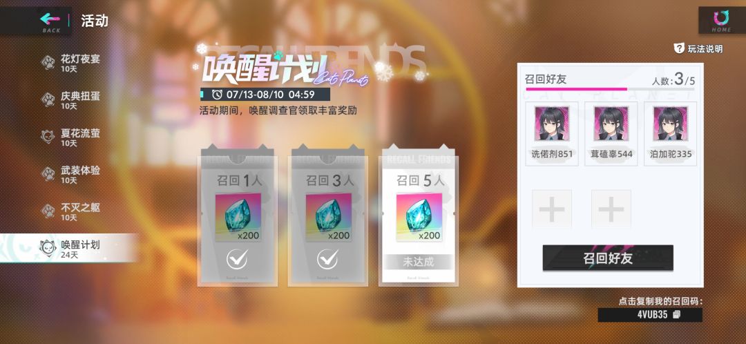 谁需要回归码,可以填我的,谢谢 2