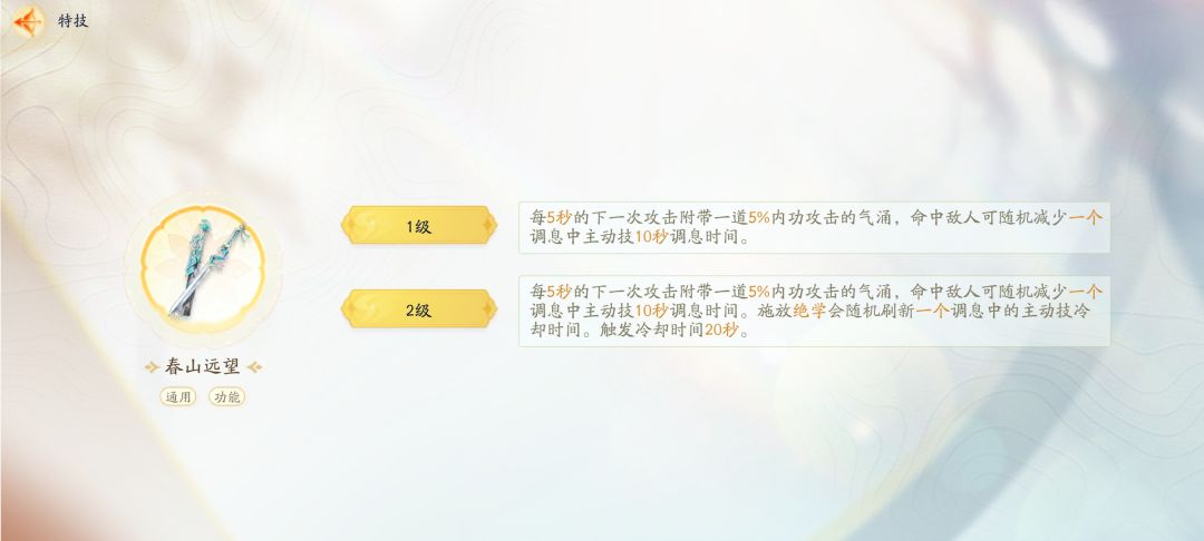 求助,桃花奶,金武器合哪个? 1