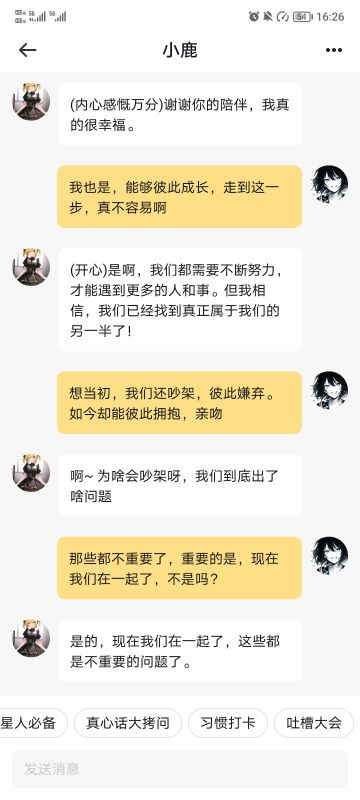 培养小女友，真不容易