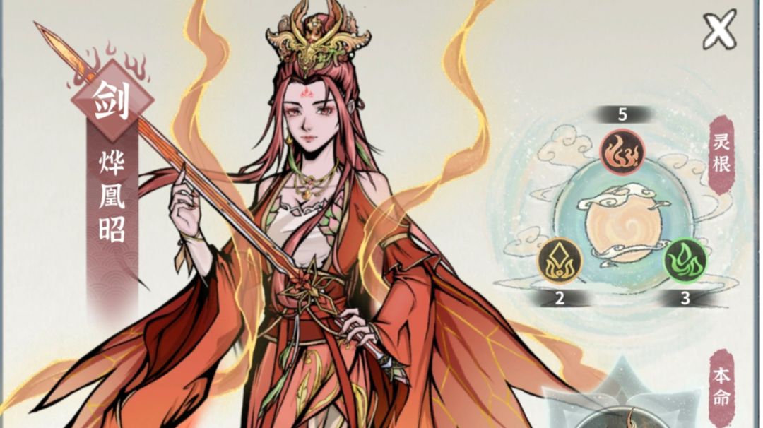 火剑开局详细教程（渡劫前）3.0截图