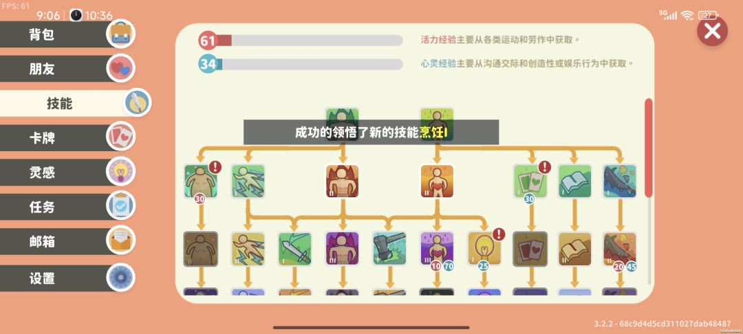 我不是点了烹饪吗,怎么一道菜都没解锁 3