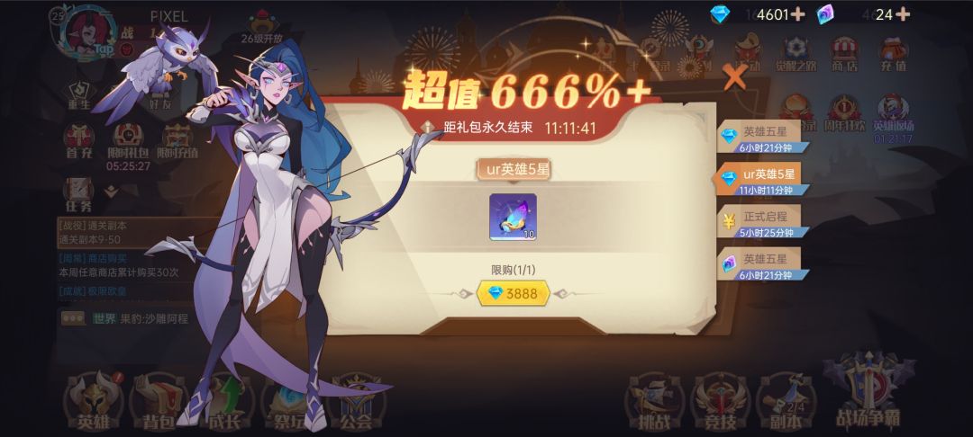这两个礼包值得买么? 2
