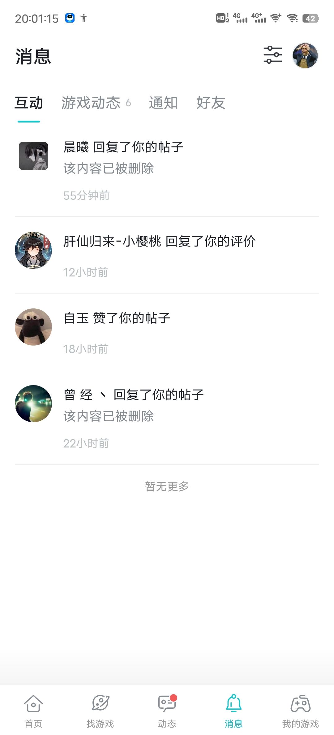 删帖子删的真快，有问题不解决，我吐槽两句删帖子。 2