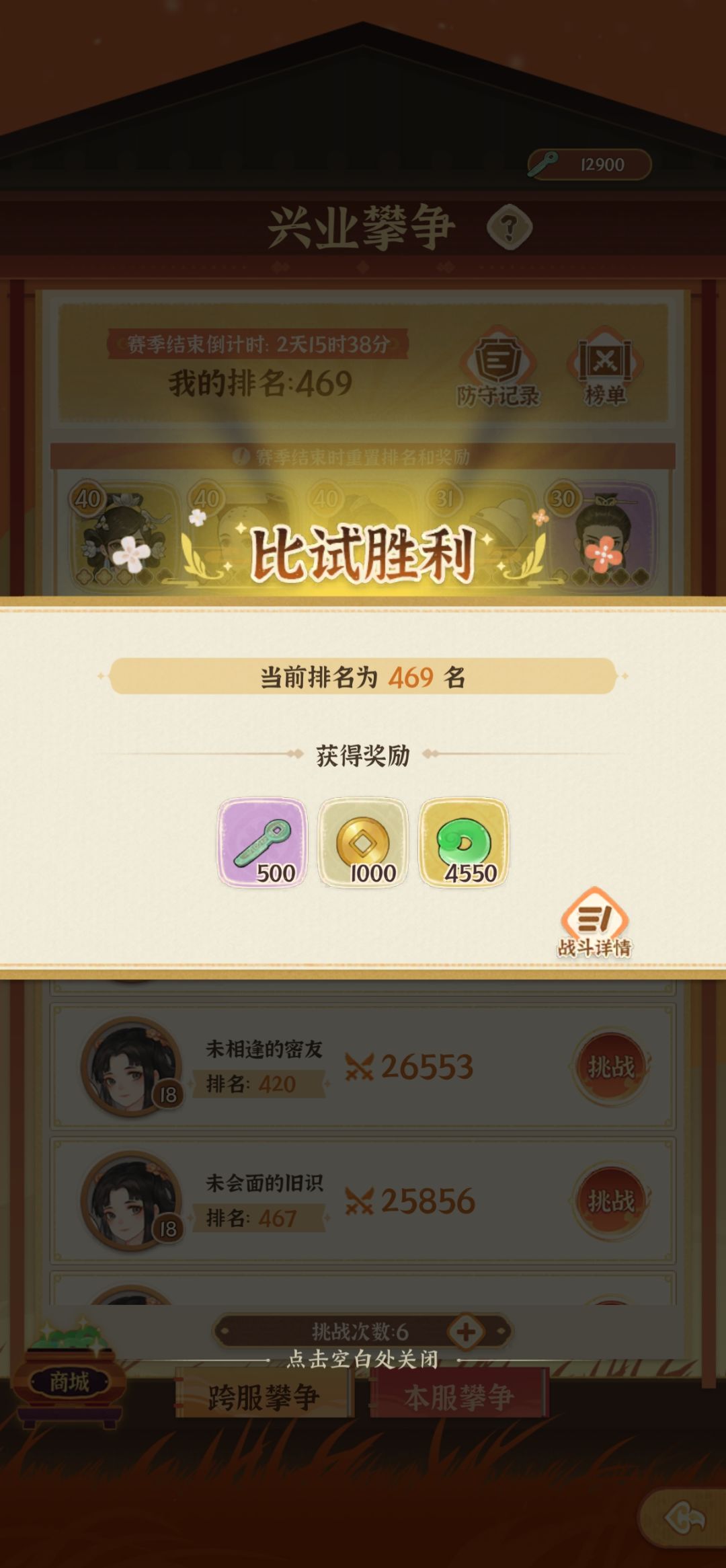 为什么每次打赢了不给荣满壁 1