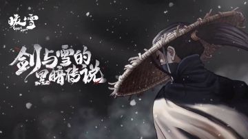 暖雪，让人酣畅淋漓的春运最佳玩伴