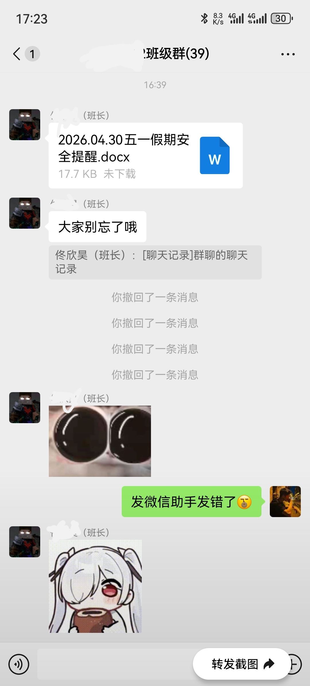 又气又笑(╰_╯) 2