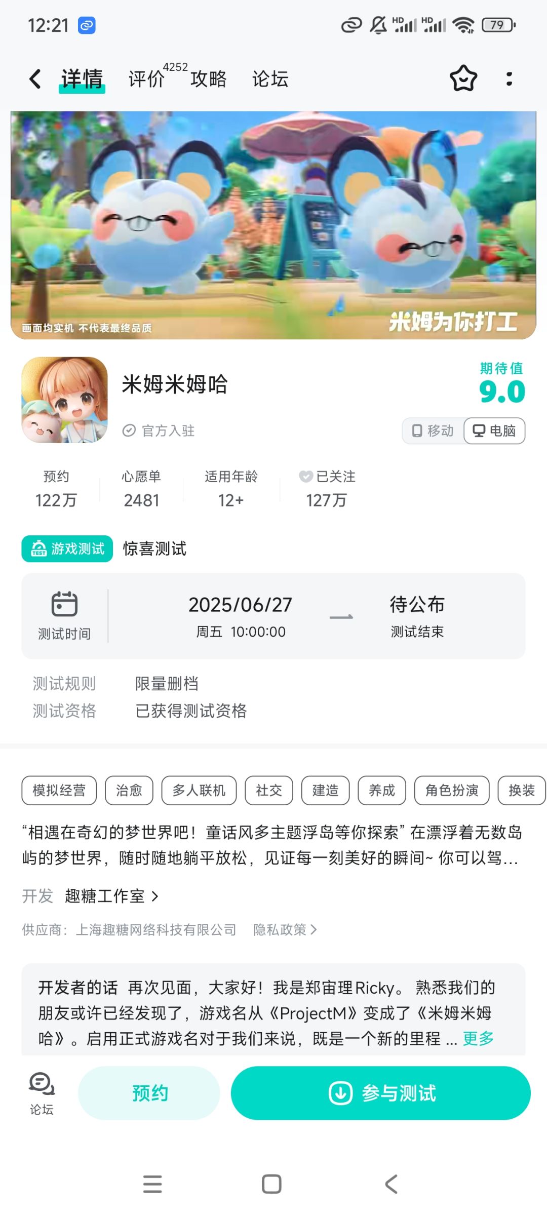 在主界面这里有个手机和电脑切换的 1