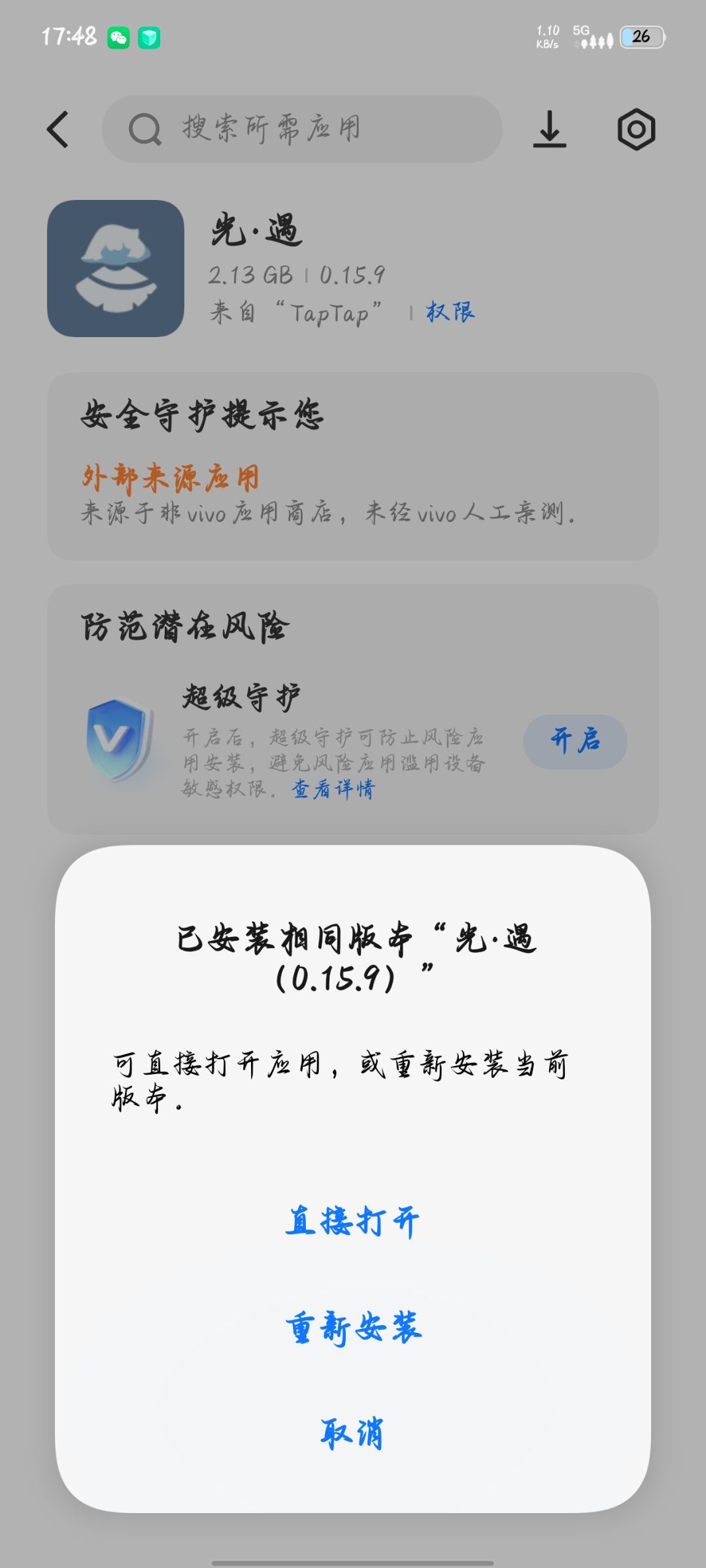 TapTap