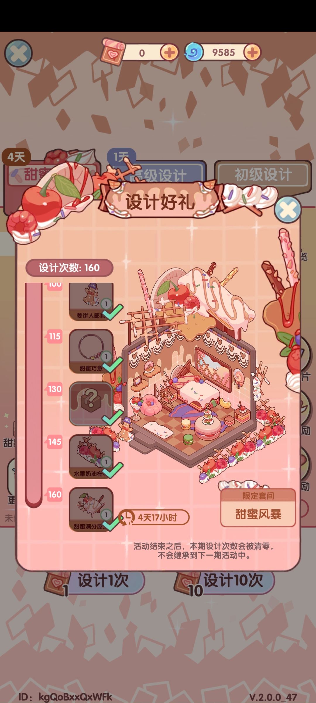 160抽抽不满套间这对吗 1