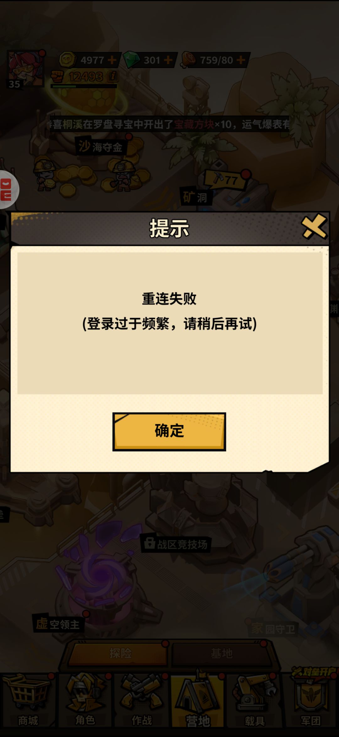 一直卡在这进不去 1