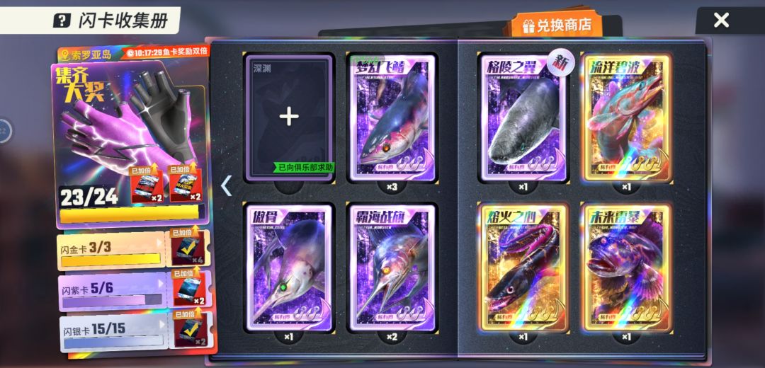 闪卡呢! 2