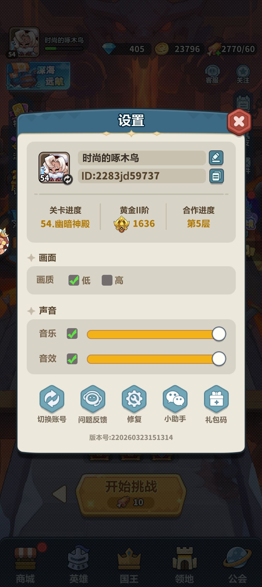 求互相消耗券的搭子 1