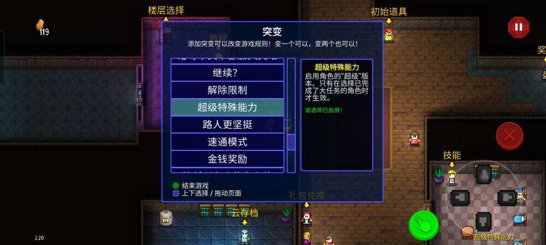为什么做完了大人物没解锁能力 2