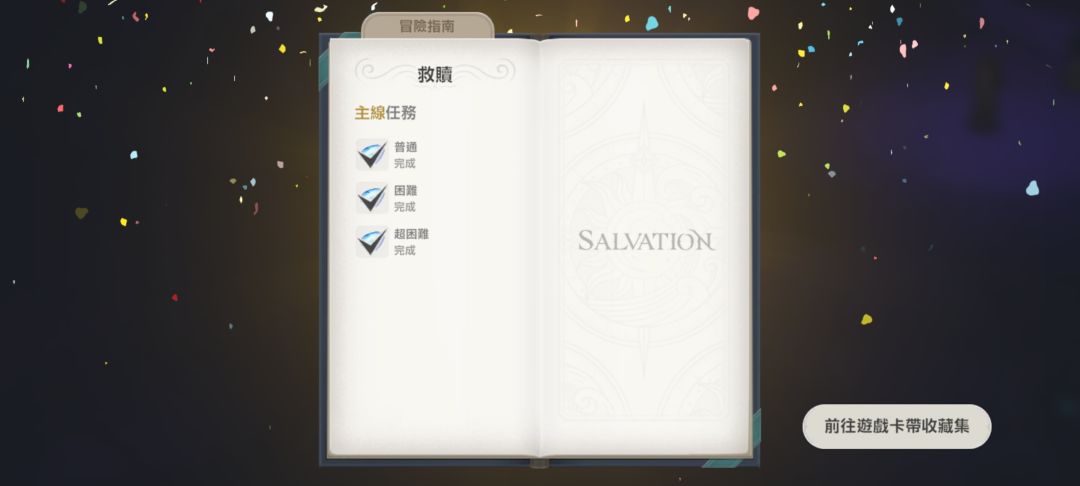 推完 1