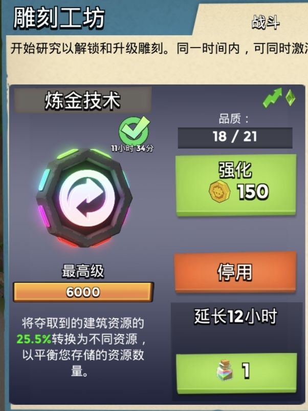 有没有大佬懂得炼金技术的计算方法?截图