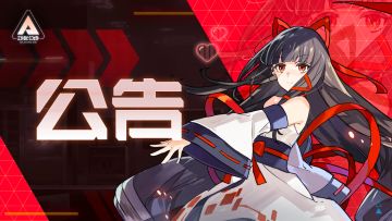3月16日更新公告
