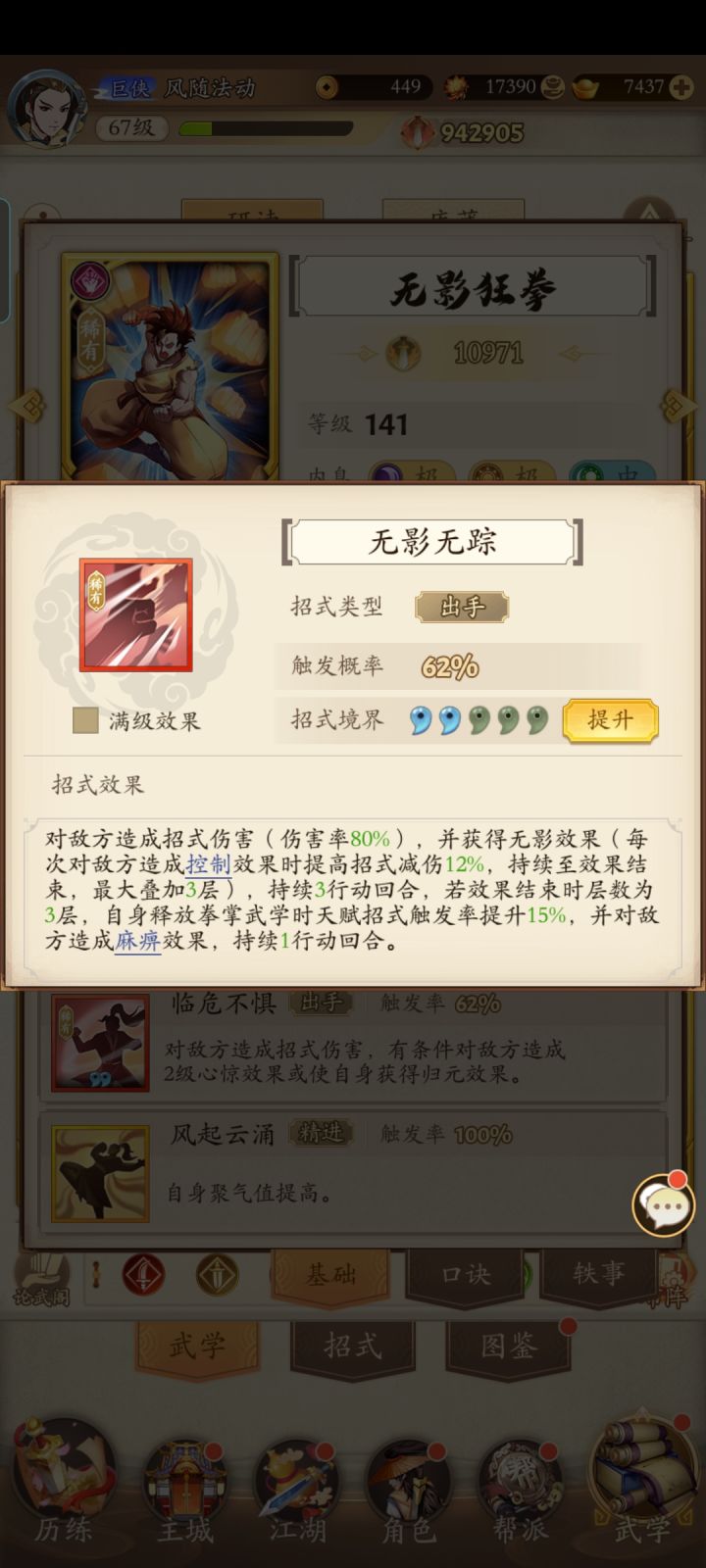 自己又坑了自己一把截图