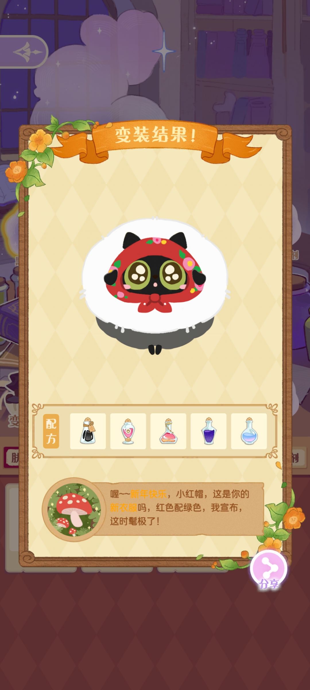 艾玛,这大花袄 1