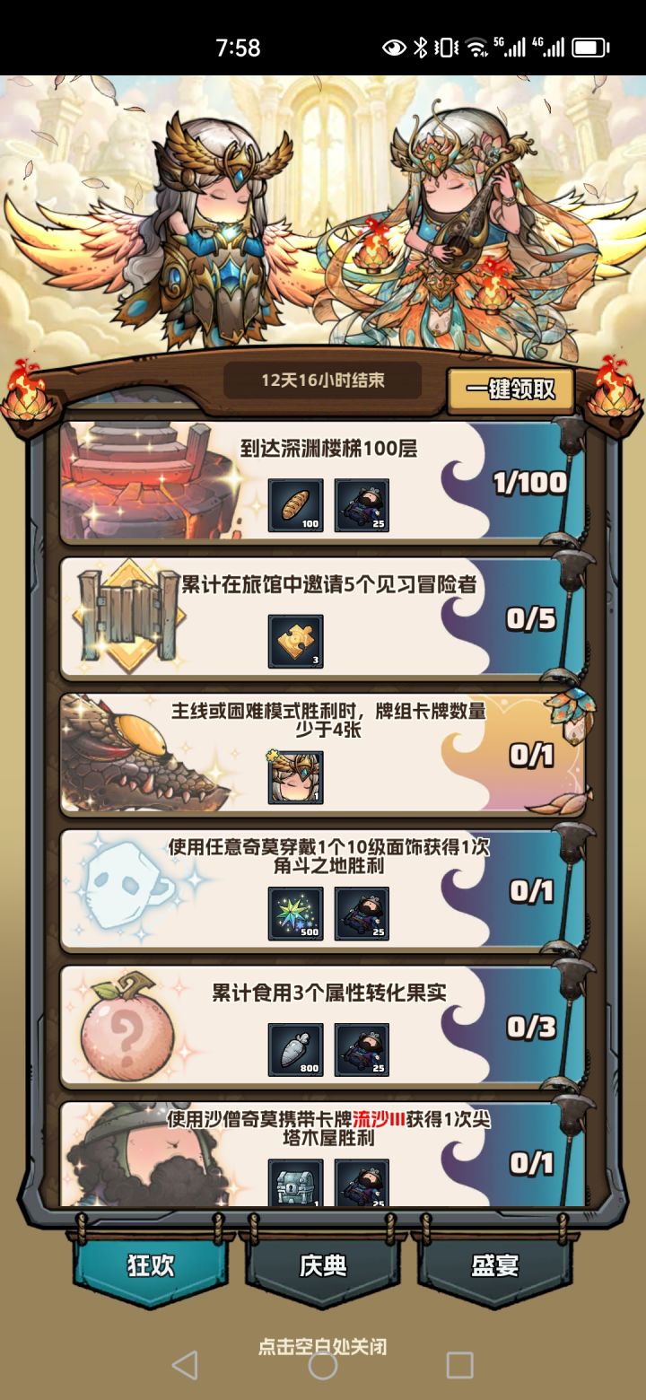 是不是太离谱了,这都不结过?截图