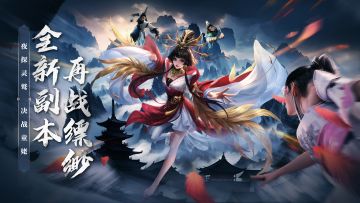 【有奖活动】听说第一批82级的大侠已经通关缥缈峰？晒通关照，赢京东卡！