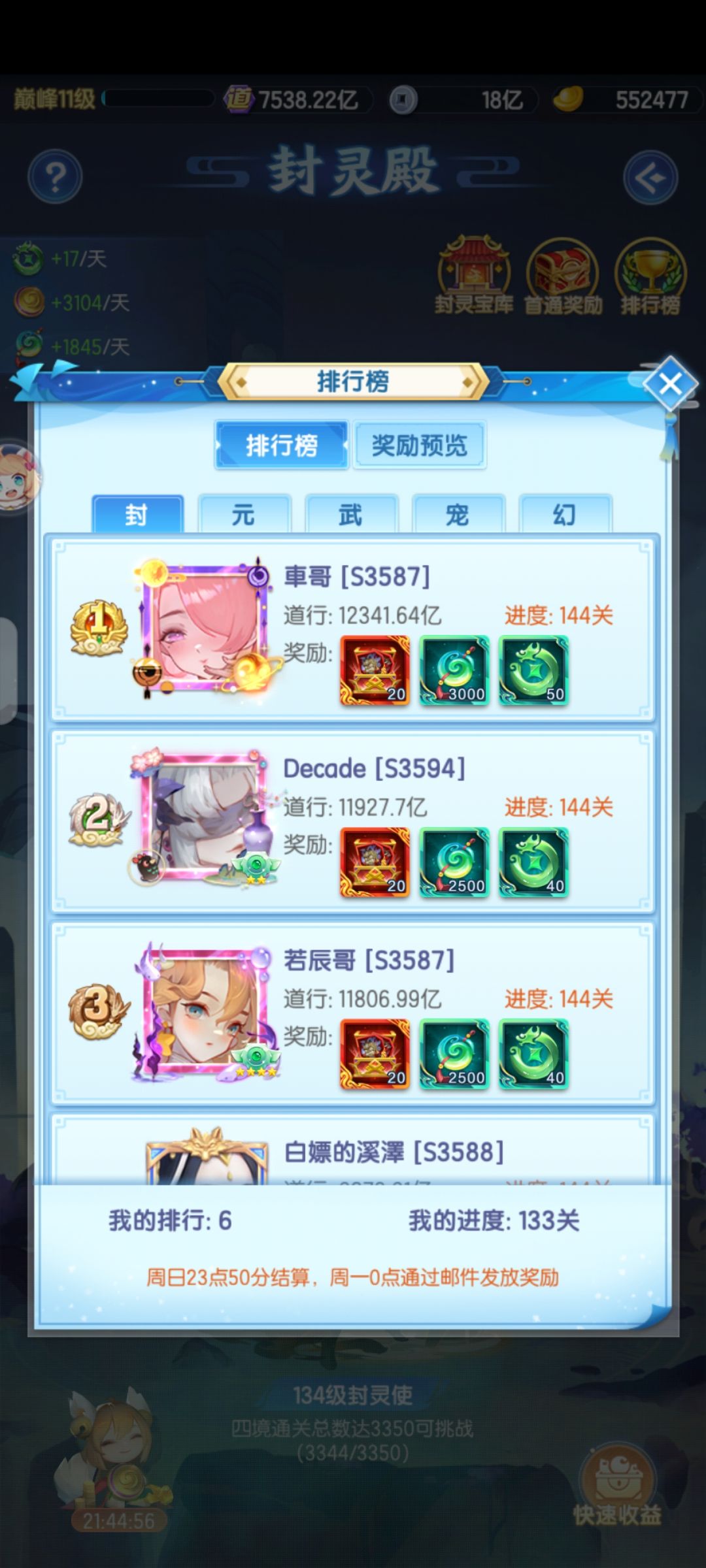 全6 2