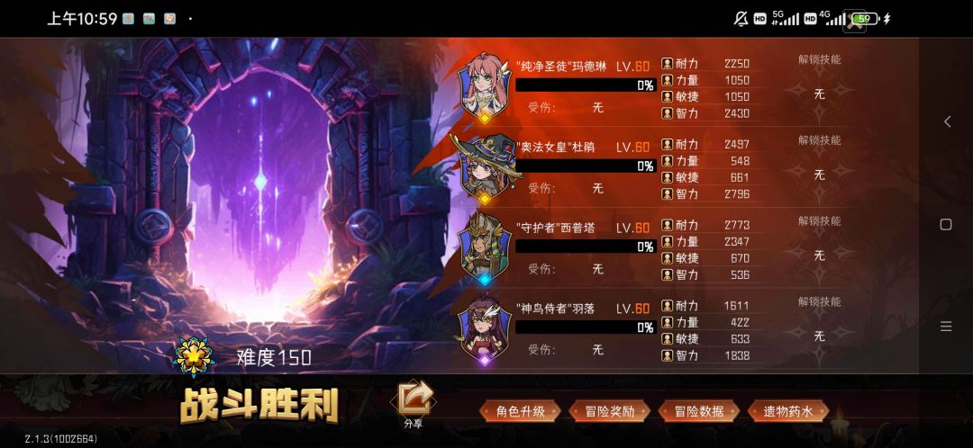 零氪一命杜鹃拿下150 1
