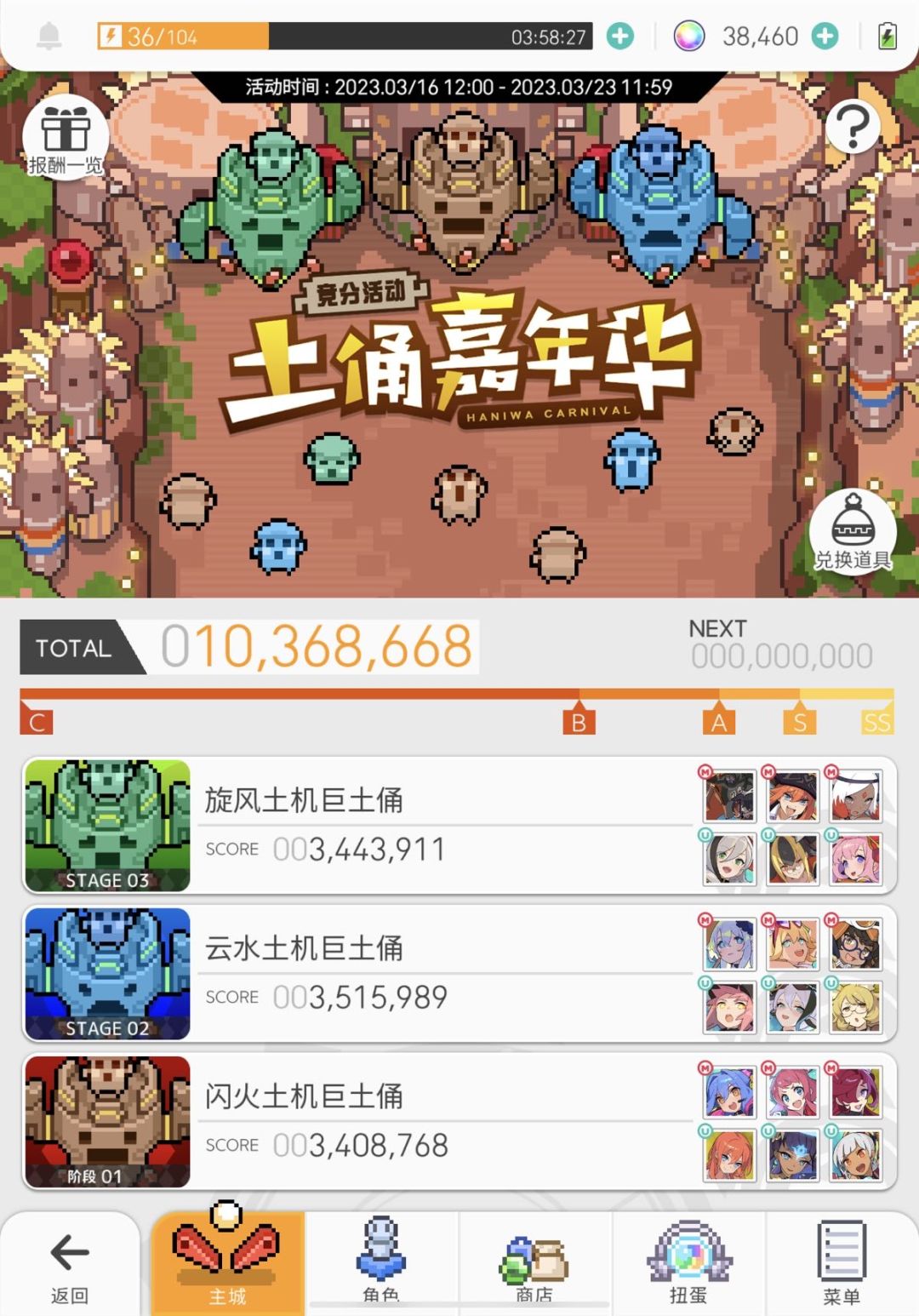 应朋友的邀请分享一下详细的盘和珠子
本人是常年自闭三开，三个号角色可能大差不差但是具体到盘子还是会有出入，这里展示两个比较auto的阵容附带一个连击风水土偶小技巧吧
火狼队！火狼武器用jbq等打完再拿马桶武器凹分即可，火狼魂珠有捕食者的就上捕食者，没有用超火拳也行
雷魔女队，第一个sub雷警察版本需要手操，但整体不难，第二个sub雷狐狸则全程可auto，看A神操作给分啦～不过配置够350w还是不成截图