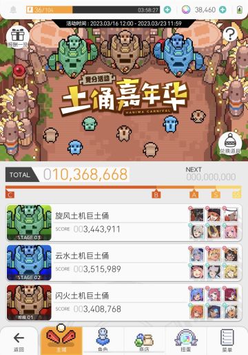 应朋友的邀请分享一下详细的盘和珠子
本人是常年自闭三开，三个号角色可能大差不差但是具体到盘子还是会有出入，这里展示两个比较auto的阵容附带一个连击风水土偶小技巧吧
火狼队！火狼武器用jbq等打完再拿马桶武器凹分即可，火狼魂珠有捕食者的就上捕食者，没有用超火拳也行
雷魔女队，第一个sub雷警察版本需要手操，但整体不难，第二个sub雷狐狸则全程可auto，看A神操作给分啦～不过配置够350w还是不成