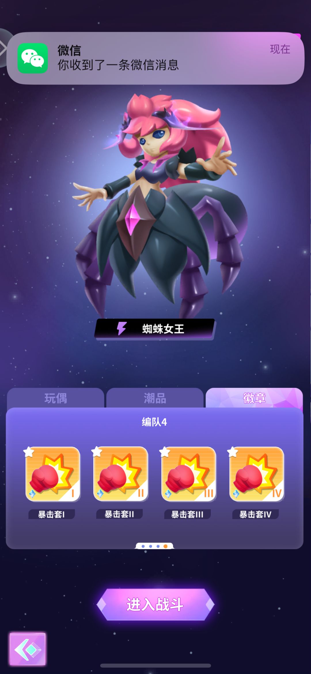 难度MAX蜘蛛女王 3