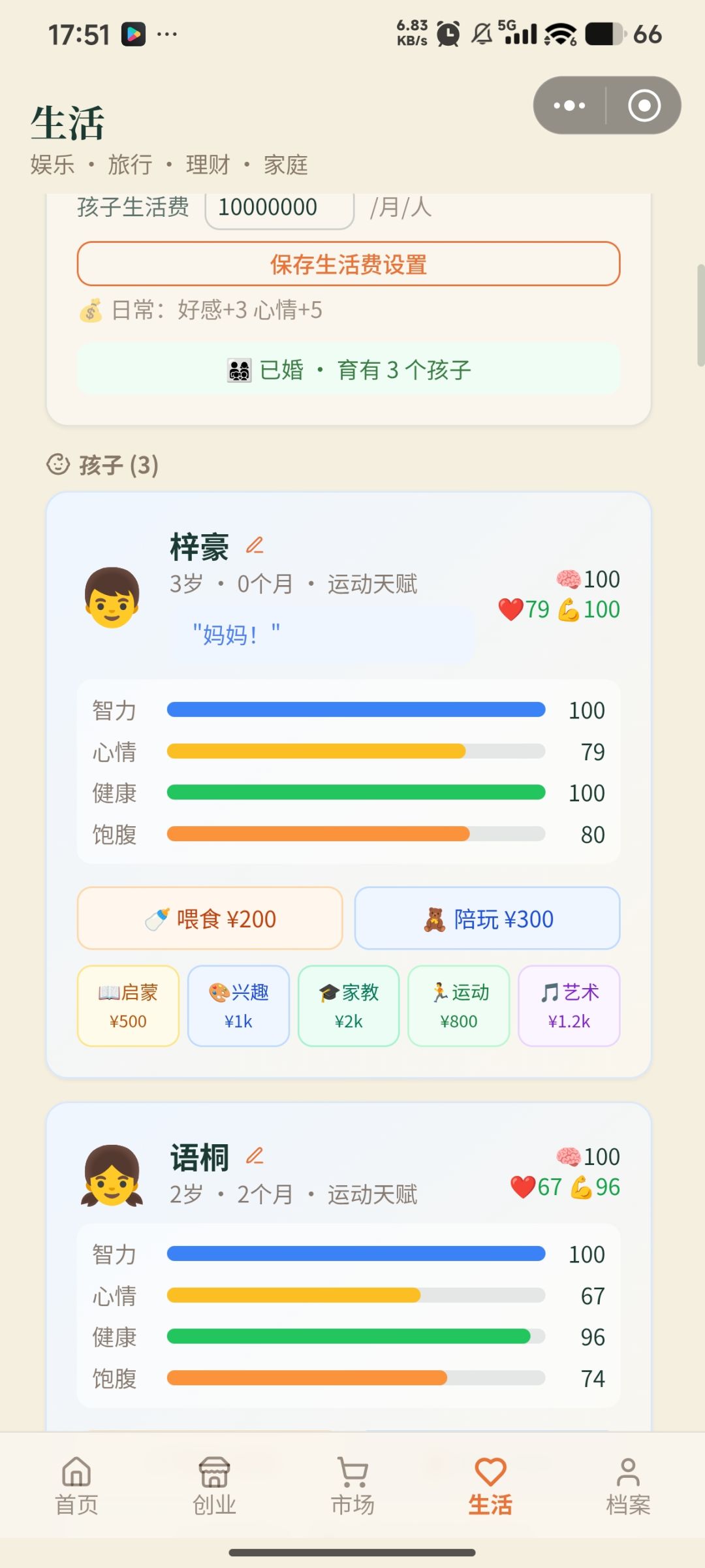 好麻烦啊 1