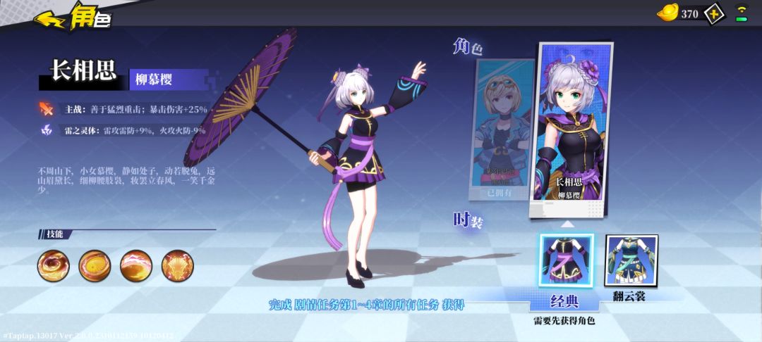 为啥没解锁 2
