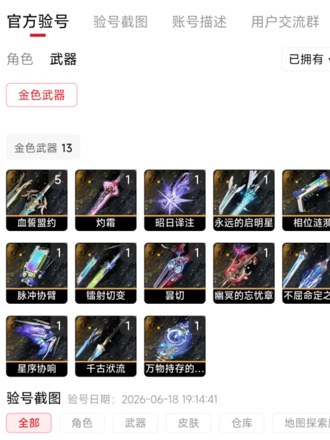 兄弟们,1068买了一个号,大家看看值不值? 2