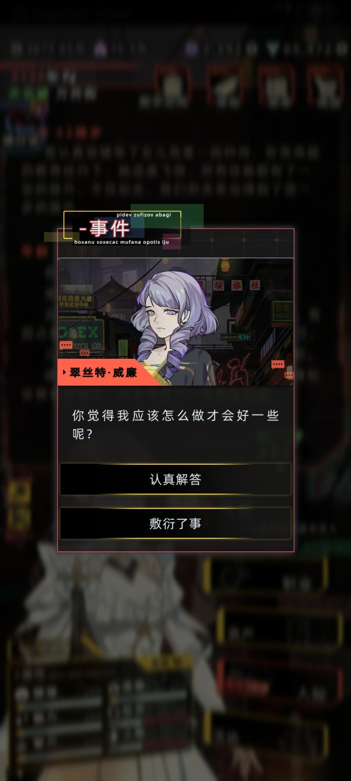 是心动啊截图