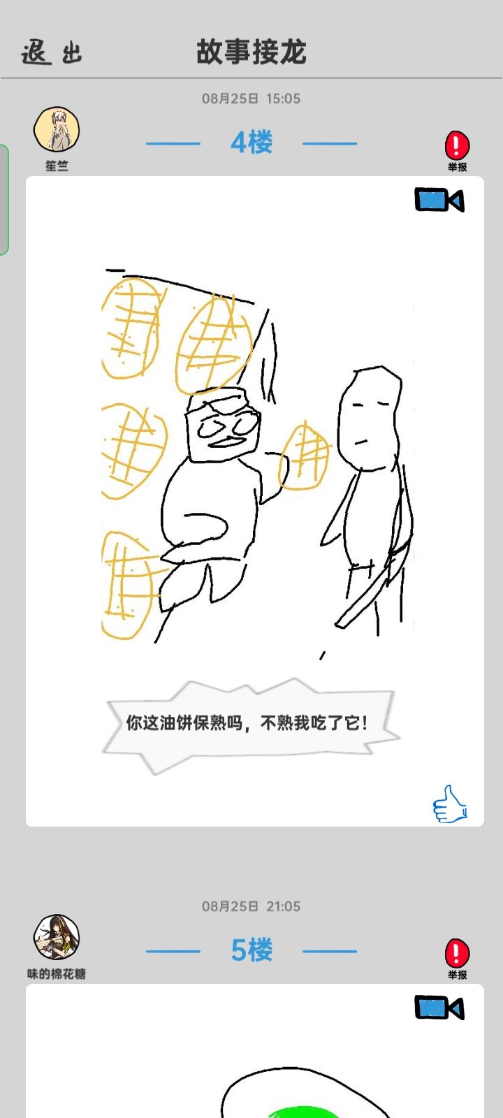 动态图片 4