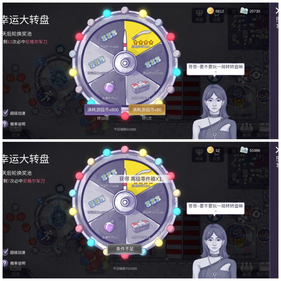 不想打气球,直接抽奖 1